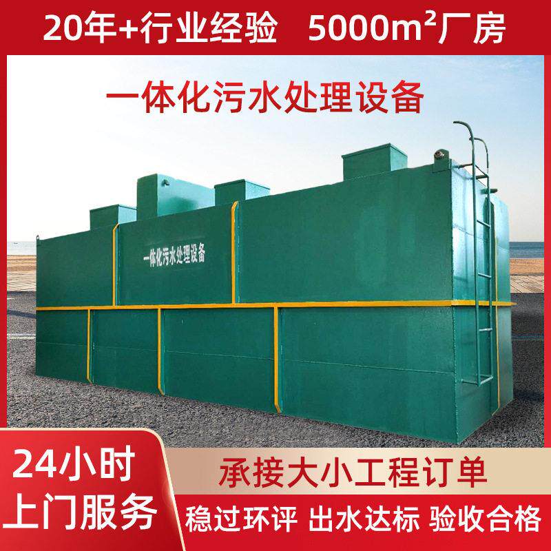 污水处理设备 MBR农村生活环保处理器 垃圾填埋场渗透液污水处理