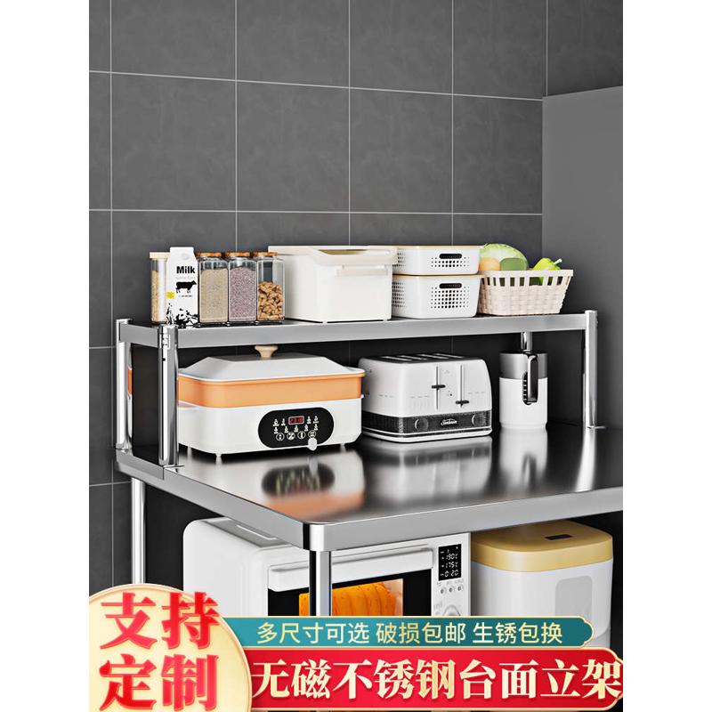 不锈钢台上架置物架厨房工作台立架冰柜桌子台面水池操作台上架子