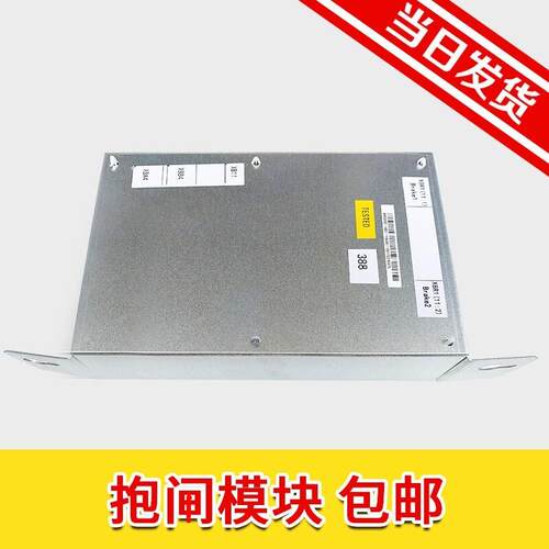 电梯抱闸模块388适用通力电梯KM50002114G01电源板KM1376516G01