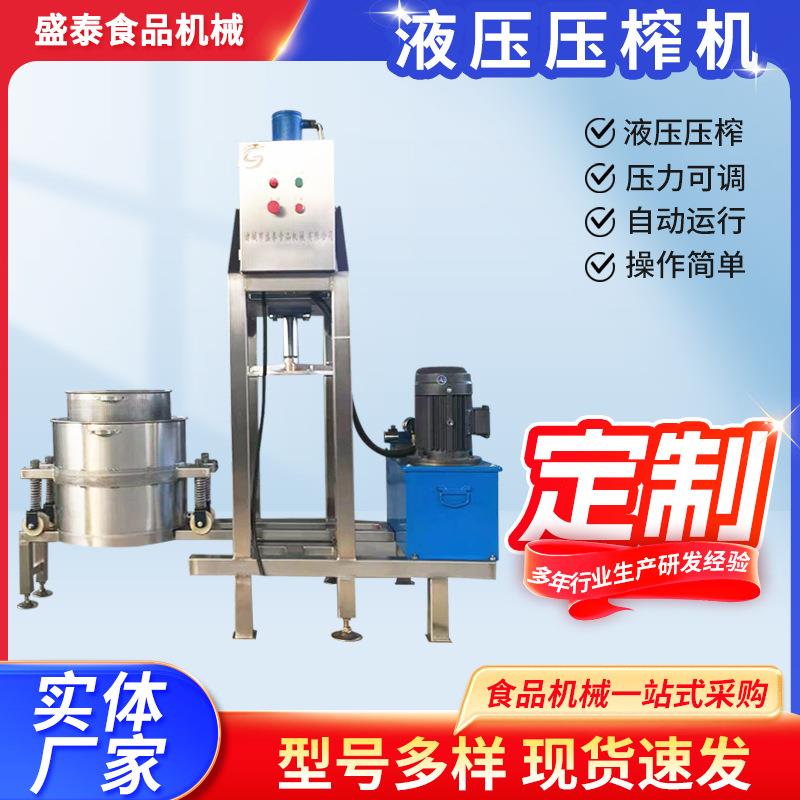商用液压压榨机米酒酒糟干噎酸奶甘蔗水果大型榨汁机液压压榨机