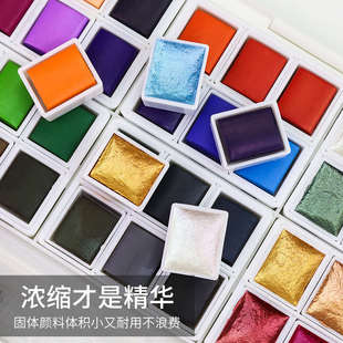 固体水彩颜料90色美术生手绘专业透明36色48色绘画珠光色铁盒装