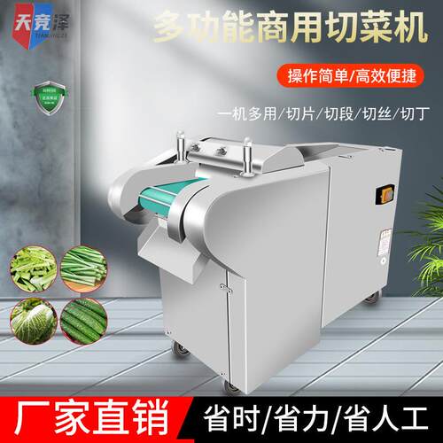 商用多功能切菜机不锈钢660型切丝片丁段菱形土豆豆皮葱辣椒食堂