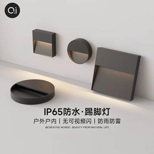 明装地脚灯台阶灯户外防水踢脚灯楼梯过道侧壁灯车库免开孔坡道灯