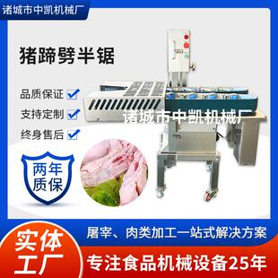 猪手切割猪蹄劈半机猪蹄劈半锯猪蹄分半机猪腿分半猪蹄劈半设备