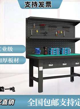 重型钳工工作台防静电不锈钢工厂车间桌子电工桌操作台检验实验台