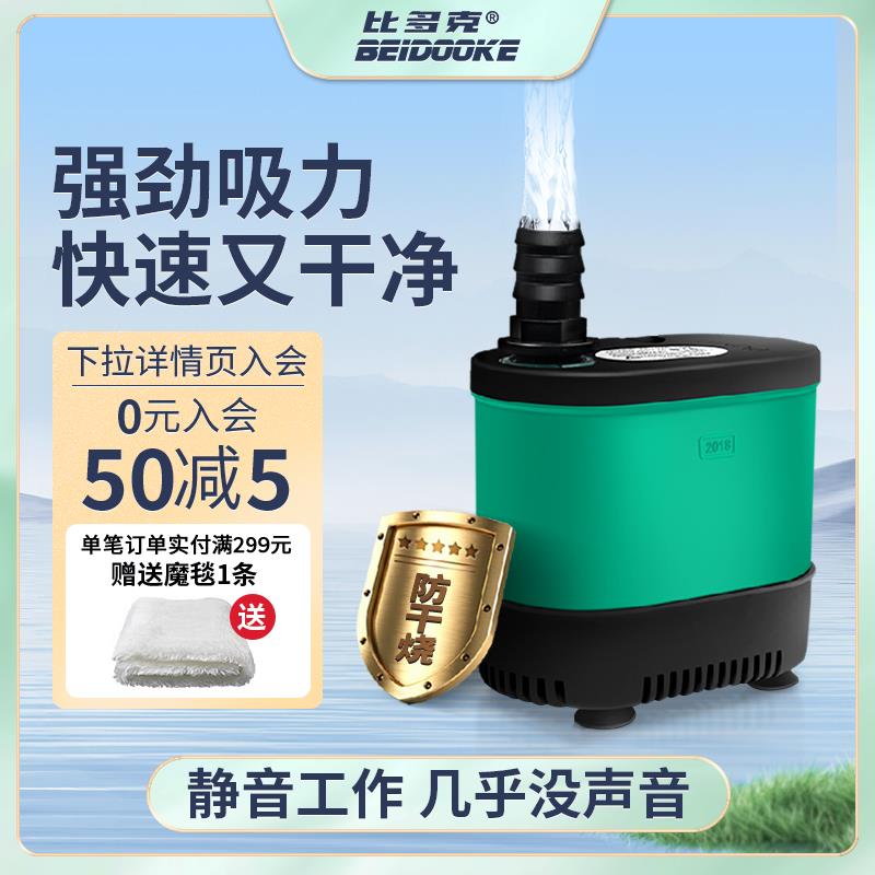 鱼缸水泵小型循环泵家用静音底吸抽水泵鱼池假山水族潜水泵过滤器