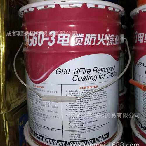 20kg蜀龙G60-3电缆防火涂料厂家-价格实惠~服务好