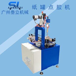 机械高速纸罐封底点胶机纸制茶叶罐打胶机全自动蚊香盒打胶机
