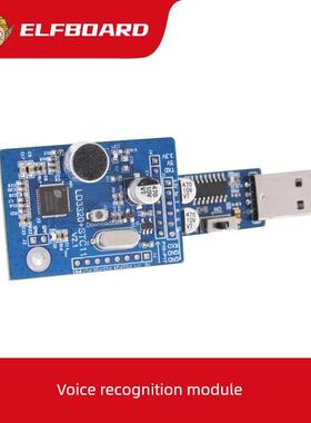 飞凌旗下ElfBoard嵌入式linux学习板ELF 2选配语音识别模块