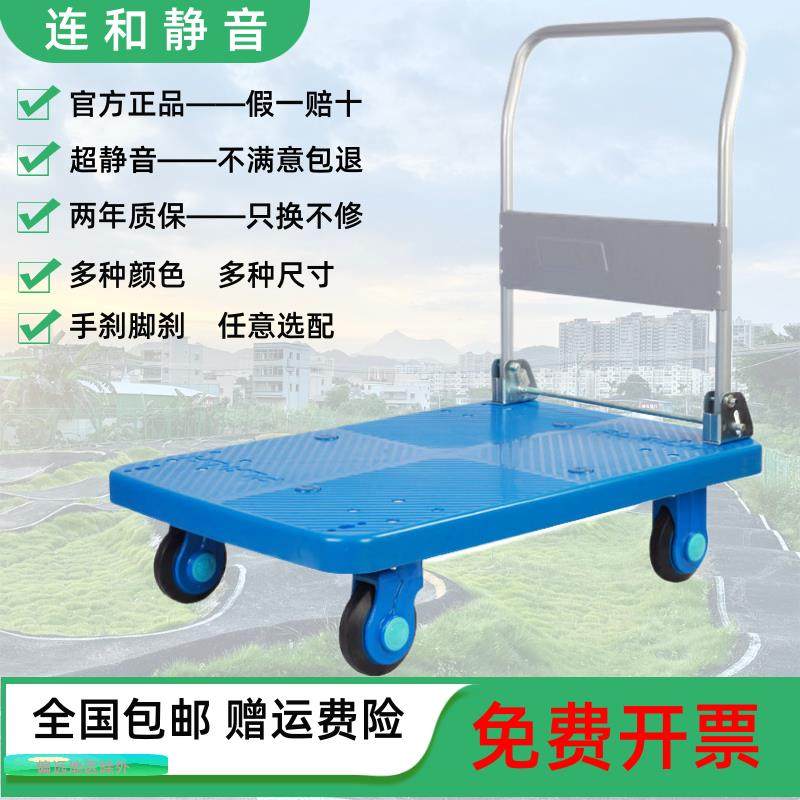 折叠超静音手推车平板车物流搬运货车手拉车带刹车办公车间PLA-LH,商业/办公家具,平板手推车/工具车/爬楼机,淘宝优惠券,粉丝福利购,淘宝优惠卷