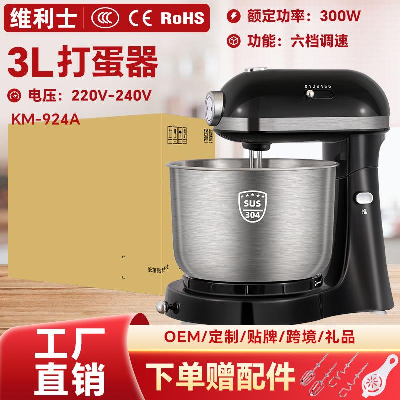 台式和面机不锈钢料理机家用电动打蛋器商用奶油全自动搅拌打发机