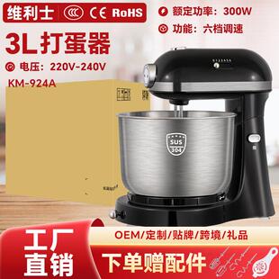 台式 和面机不锈钢料理机家用电动打蛋器商用奶油全自动搅拌打发机
