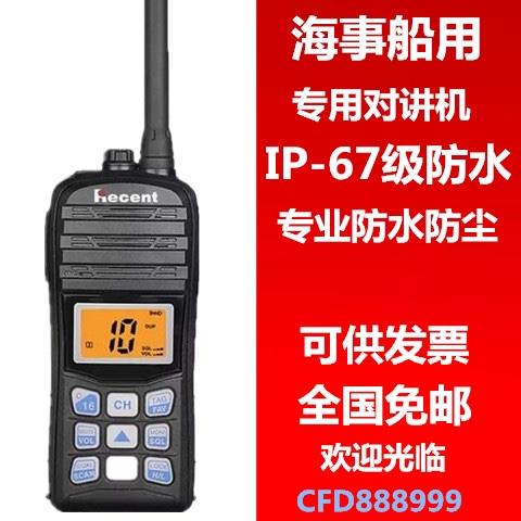 [新人福利]瑞森RS-35M海事船用IPX7级防水专业手持对讲机可漂浮