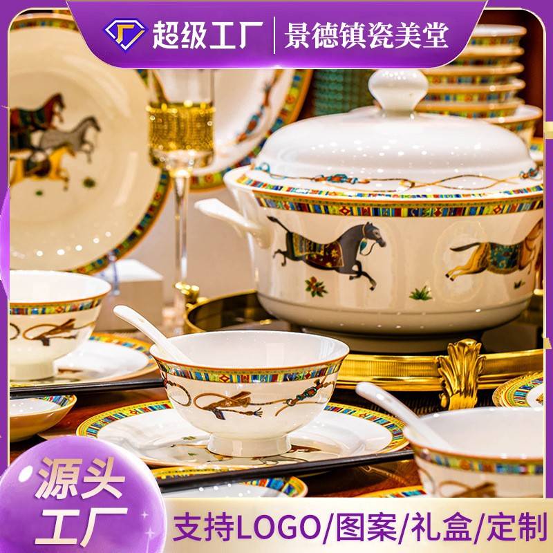 碗碟套装家用公司礼品景德镇陶瓷碗骨瓷餐具欧式碗盘家用送礼