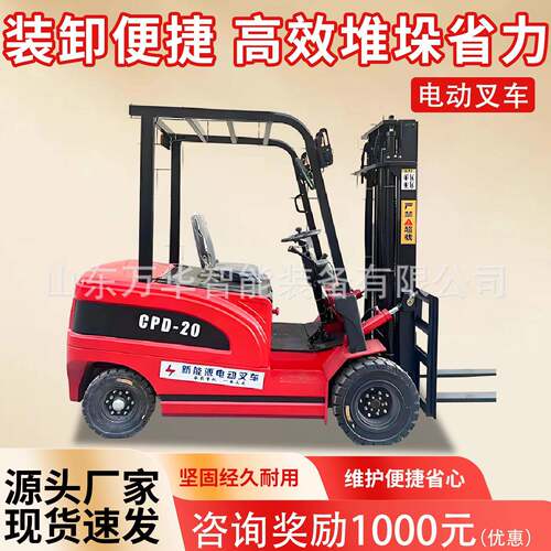 四轮座驾式BHT电叉式车1吨2吨新轮能动源四液压叉车座驾升降装卸