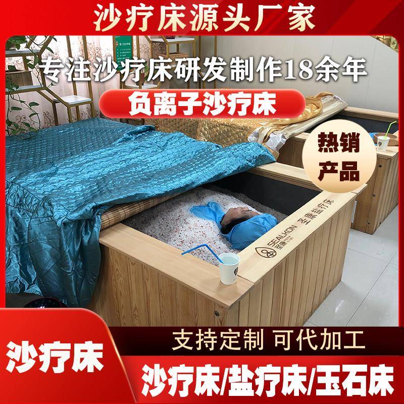 沙疗床玉疗床天然理疗设备美容院上门安装沙浴床盐疗床沙疗床厂家