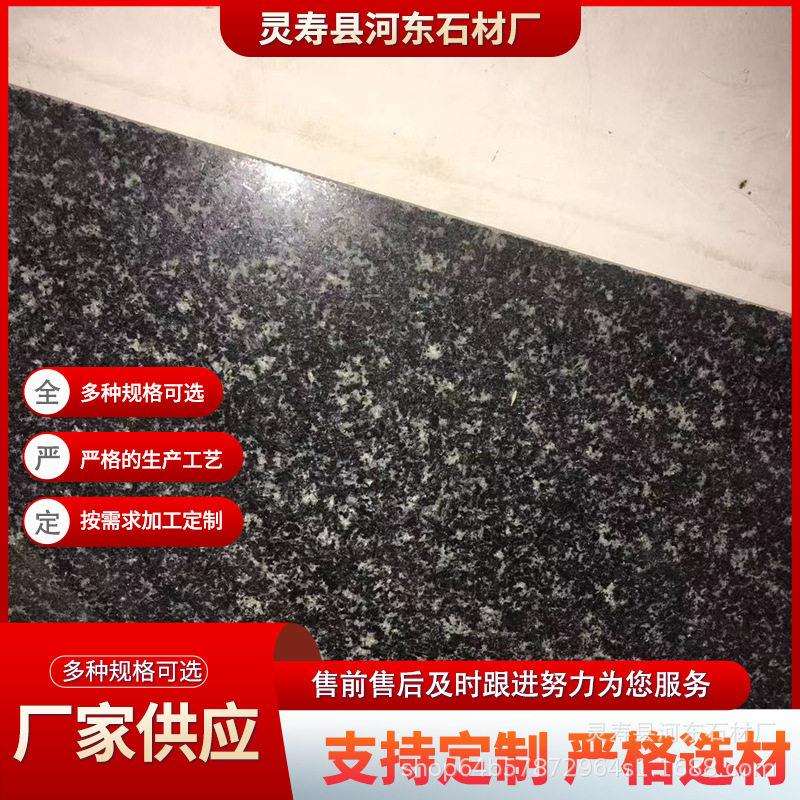 滨州青石材北大青花岗岩火烧水洗面光面太白青荔枝面异形滨州青