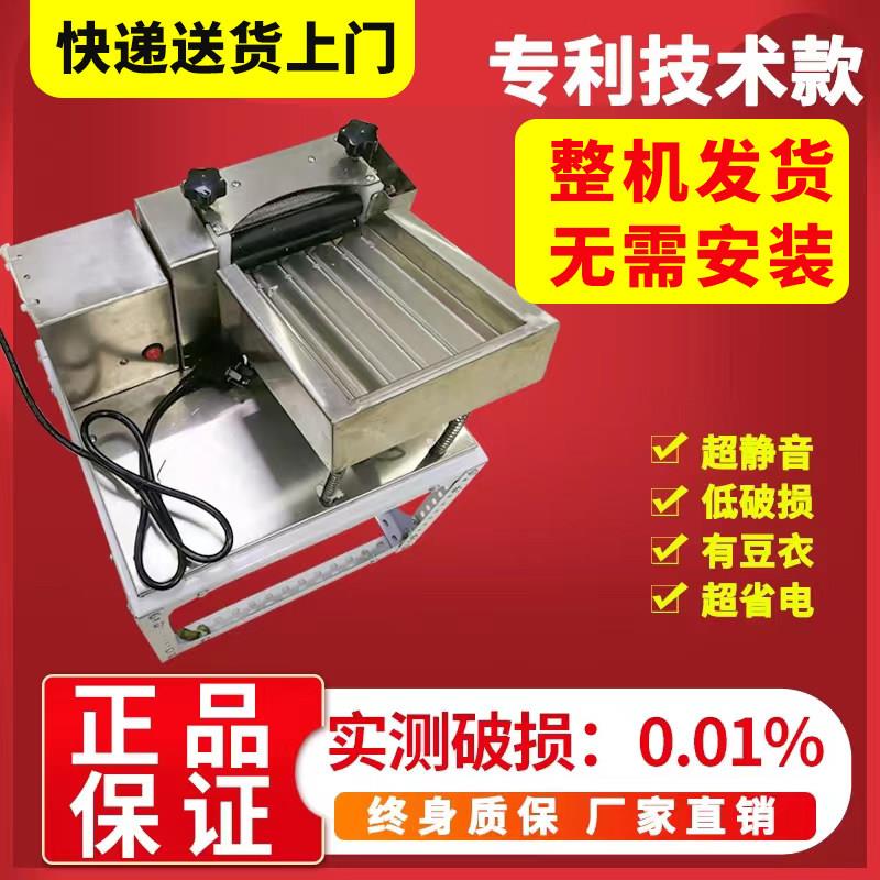 毛豆剥壳机小型自动毛豆去皮机 脱皮机剥豆机器剥毛豆神器家用