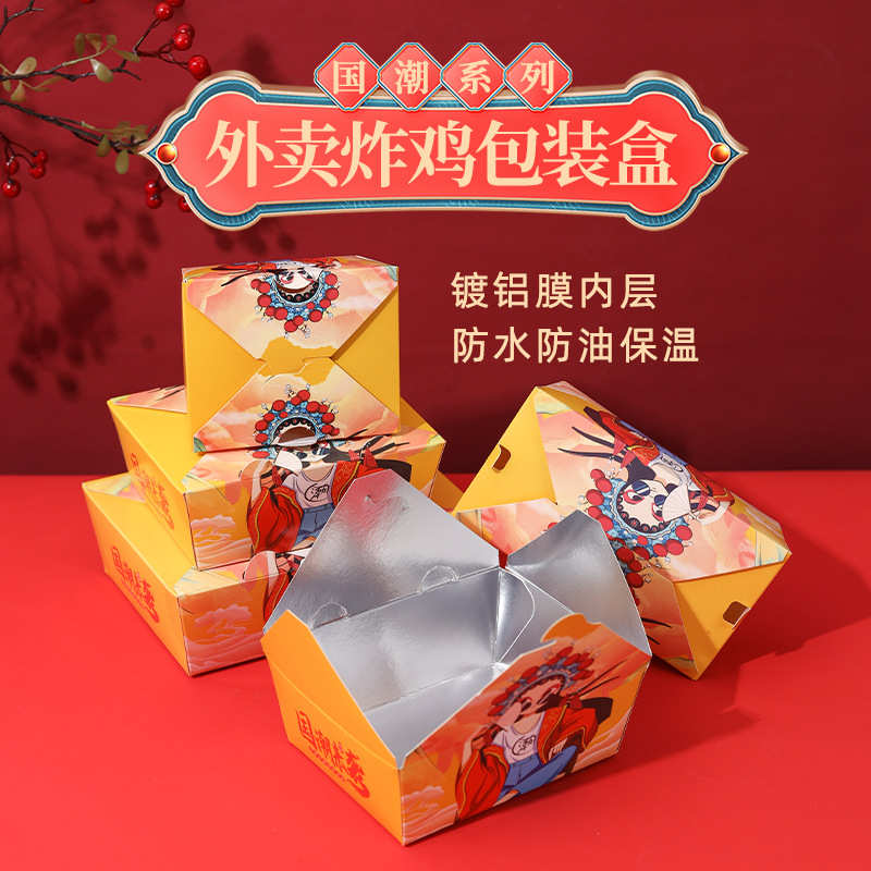 一次性韩式炸鸡盒打包盒子鸡腿鸡翅鸡块加厚外卖包装盒纸餐盒批发