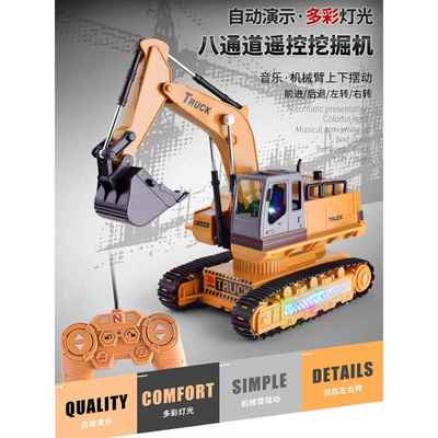 儿童大号合金遥控仿真挖掘机玩具11通履带挖机推土机渣土车工地车