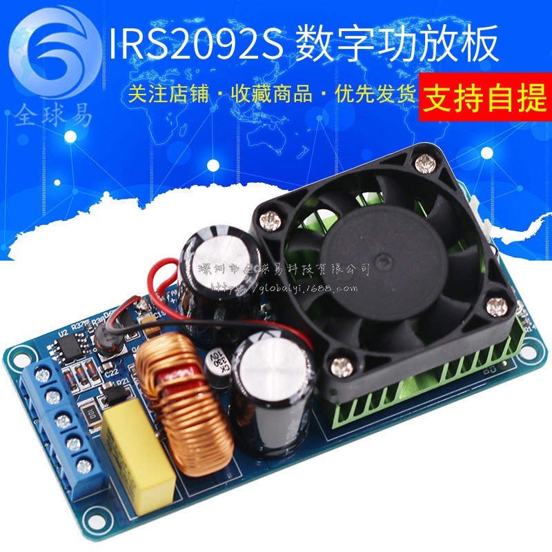 IRS2092S 大功率500W D类HIFI数字功放板/成品/单声道/超LM3886