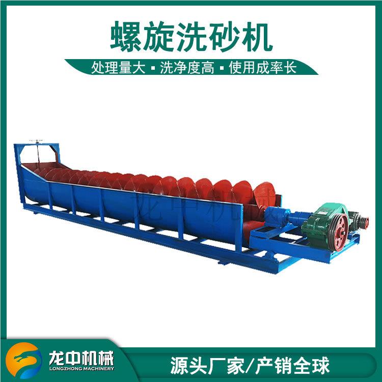 供应2100000旋洗沙沙机 整套设1备洗筛沙一螺体机 沙场洗沙机械设