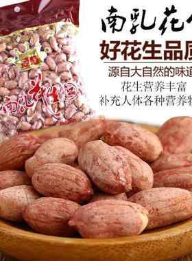 广东零食特产广州冠华五香南乳烤花生仁400g 南乳花生 满5包邮