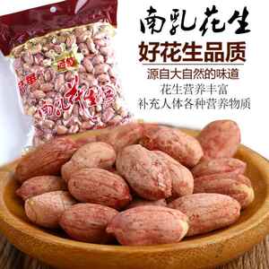 广东特产 冠华花生 南乳花生仁 淮盐花生仁2一5包 袋装包邮食品