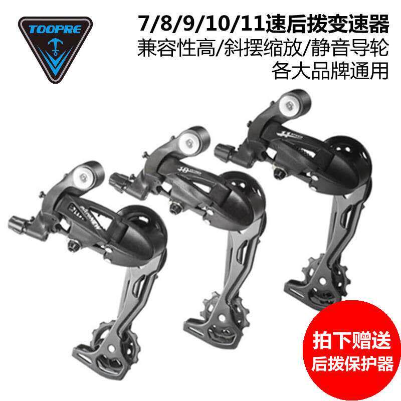 登山车变速器后拨8 9 10 11速自行车指拨套装单车变速套件