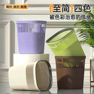 家用轻奢简约大容量条纹镂空垃圾桶 办公室PP压圈加厚垃圾桶纸篓