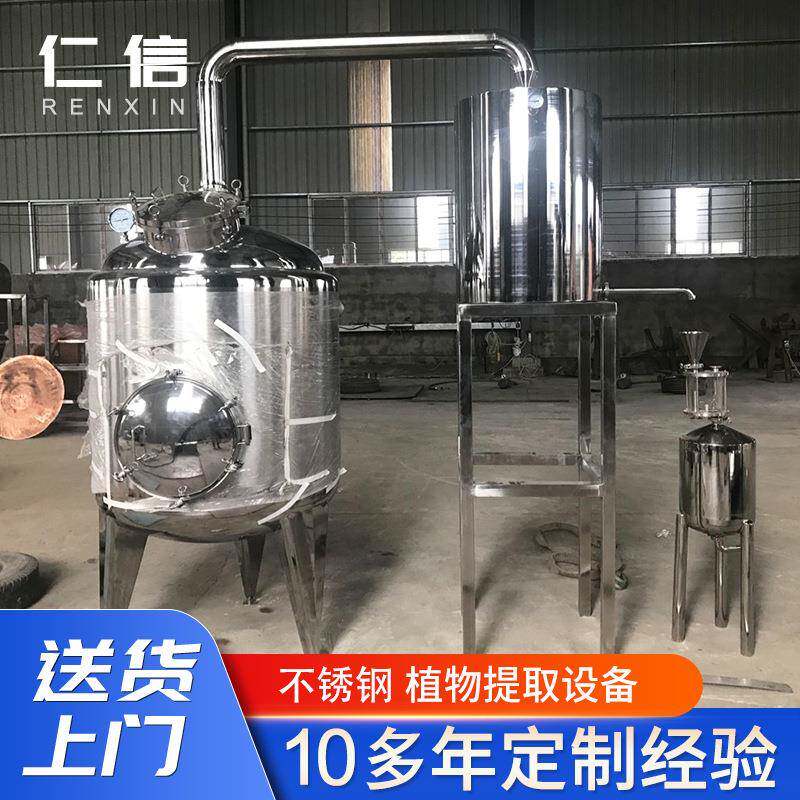 厂家直供大型精油提取机不锈钢植物玫瑰油精油提取设备现货供应