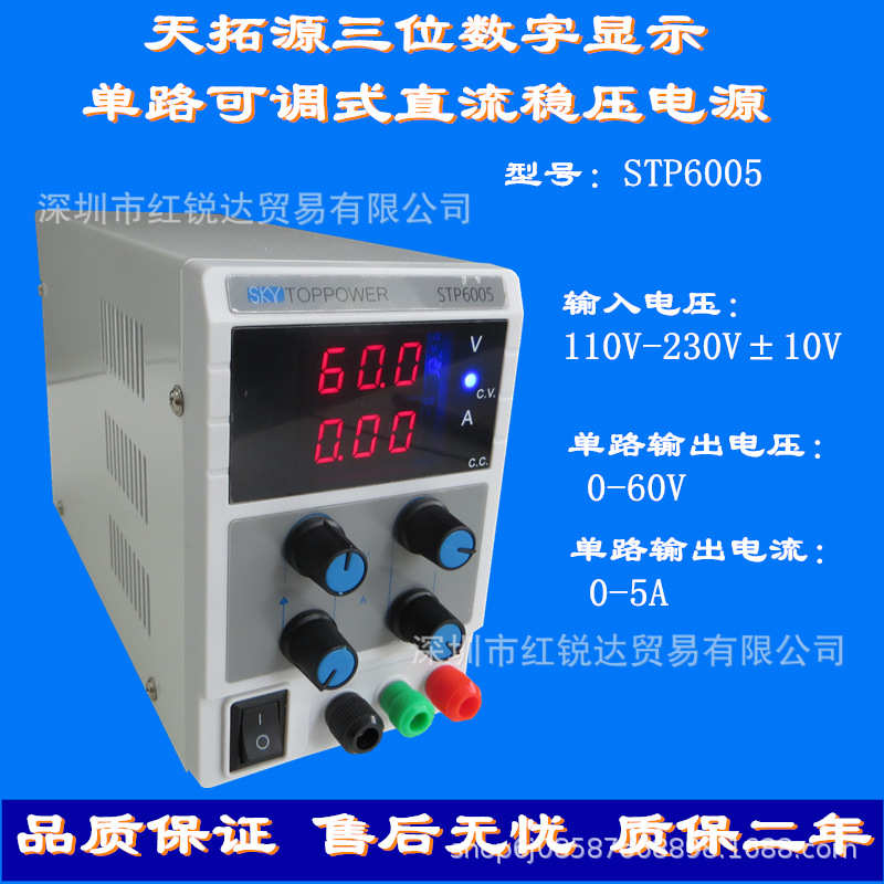 维修测试源拓天笔记本稳压电源220vled老化110电源直流可调60v5a-