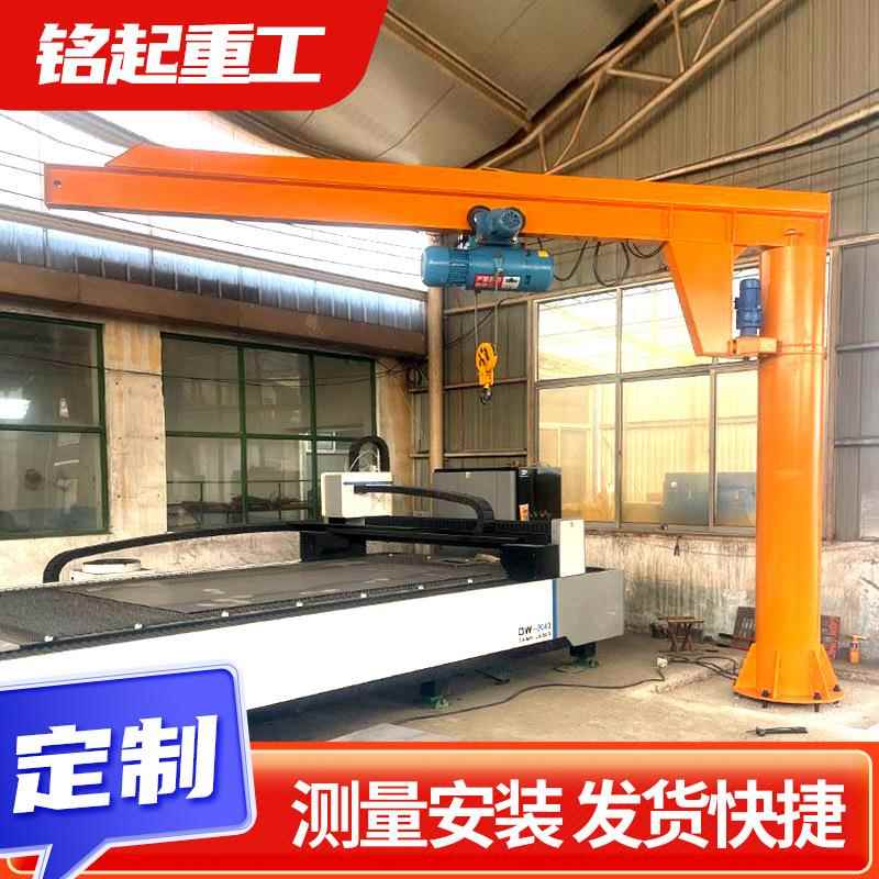 悬臂吊电动旋转吨2吨立柱式悬臂吊厂家发货起吊平稳BZD悬臂吊机