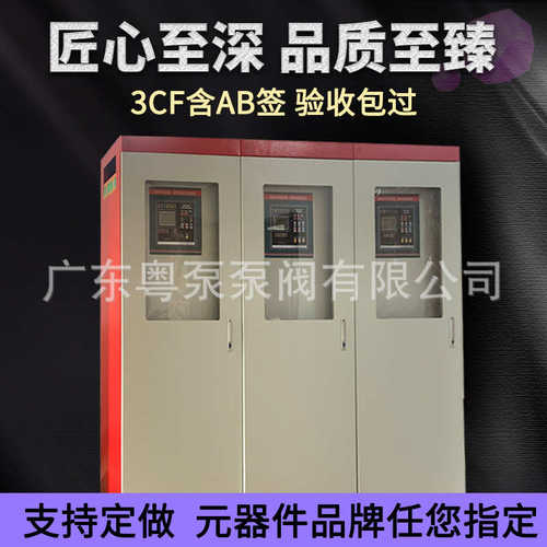 柜配电一电源双巡检机械启星备箱一用消防水泵手动控制三角水泵强
