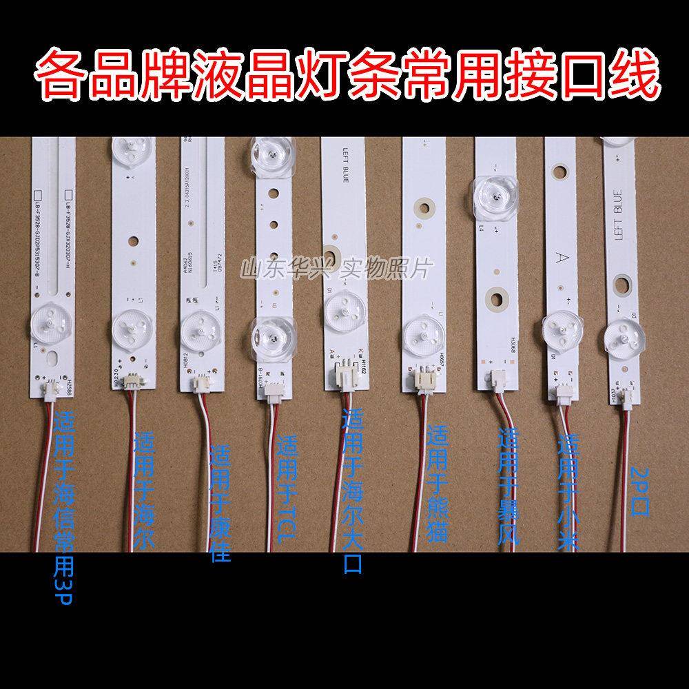 液晶灯条连接线连接头LED3P接线头LED电子接线头液晶灯条插口线