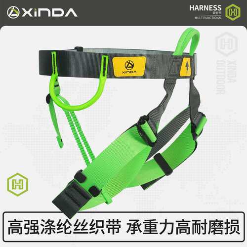 欣达户外登山攀岩半身安全带轻便舒适型高空作业速降保险带装备