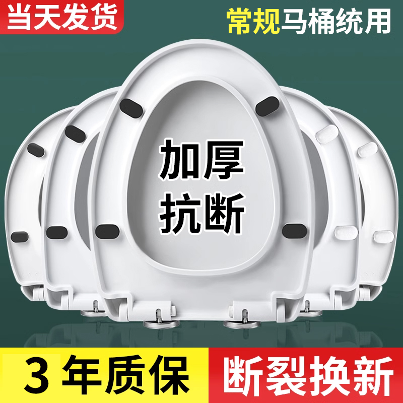 马桶盖板家用通用u形加厚坐便器配件大全老旧型式坐垫圈盖子替换