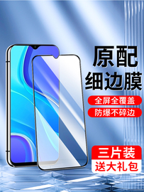 适用红米9钢化膜全包边膜redmi9a手机贴膜全屏全覆盖高清抗蓝光防爆无白边抗摔抗指纹玻璃屏保小米刚化膜