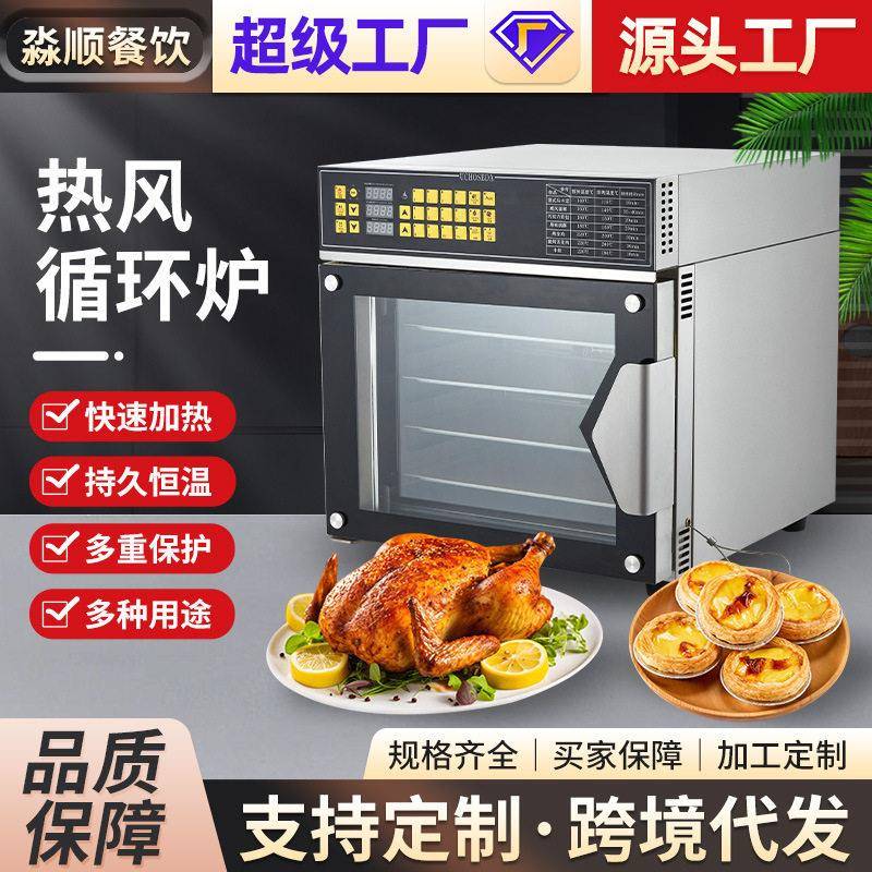 商用烘焙电烤箱60/95/120大容量电脑定时蛋糕面包蛋挞热风循环炉