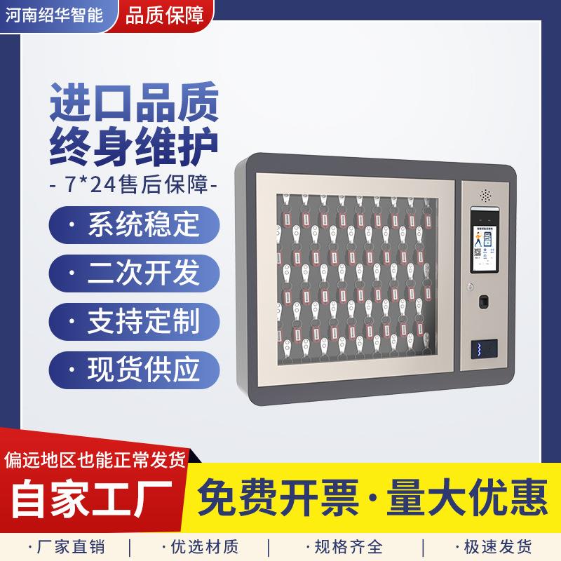 智能钥匙柜壁挂式汽车挂钩钥匙管理柜中介公寓钥匙箱指纹密码锁