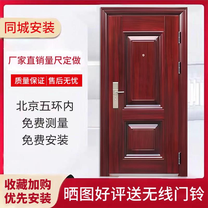 北京上门安装防盗门入户门安全门定制高端精品家用进户门通风门