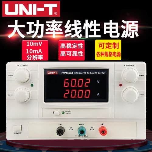 大功率可调直流稳压线性电源30-60V20A高精度恒流恒压电源