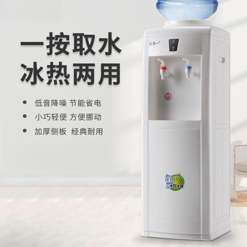 饮水机立式迷你小型冷热冰温热家用节能制冷开水机全自动厂家
