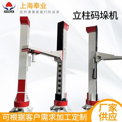 自动码垛机纸箱编织袋集装货物码放机厂家供应高低可控自动设备