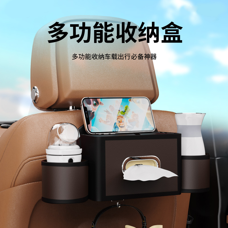 汽车座椅收纳盒储物袋车载后排椅背挂钩车内多功能水杯纸巾置物架