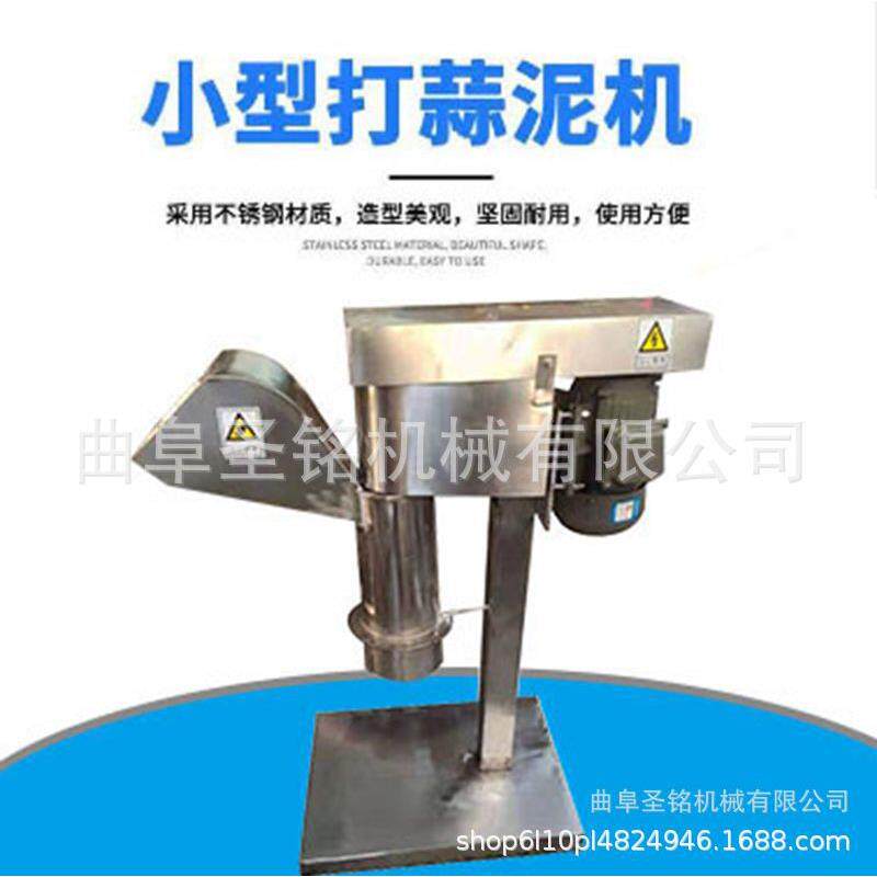 商用西红柿不去皮打泥机 草莓蓝莓土豆打泥机 蔬菜打泥机