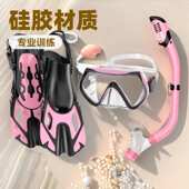 管三件套脚蹼潜吸气浮儿童套装 硅胶 潜水浮三宝潜专用运动新款