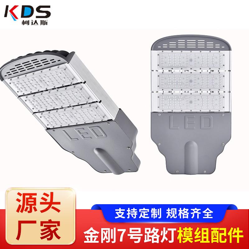 led高亮路灯太阳能户外照明路灯套件新型农村太阳能路灯灯具外壳