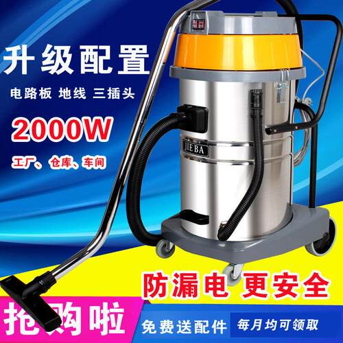 洁霸BF502工业吸尘器双电机强力2000W干湿两用吸尘吸水机