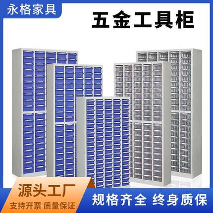 永格五金螺丝配件零件柜多格带门电子元器件物料整理收纳柜